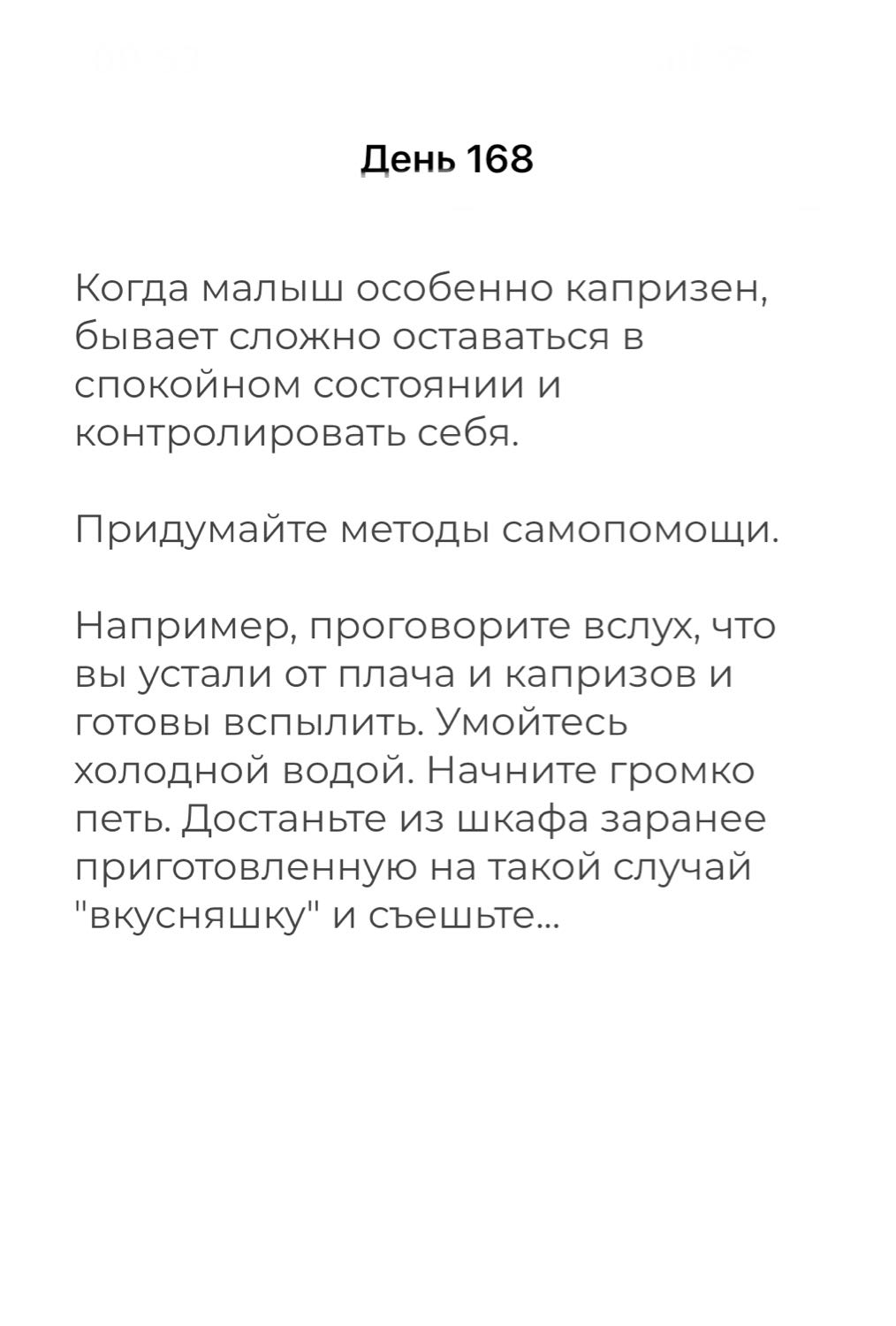 🙌🏻и запомните, всё временно. Вы не одна такая. Вы лучшая мама для свое... 