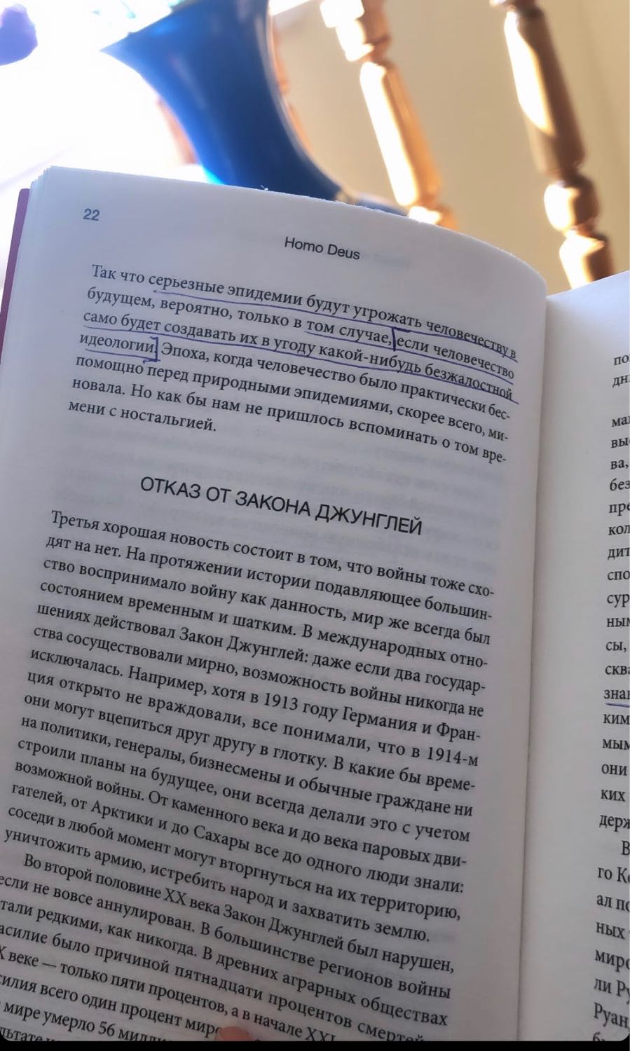 Читаю на данный момент эту книгу и наткнулась на утверждение по поводу... image №2