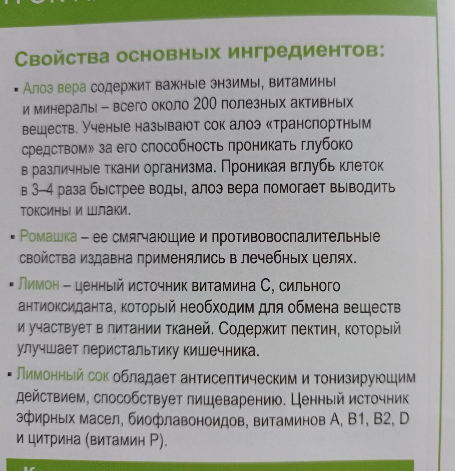 Всем привет девочки. Хочу вам рассказать о чудо средстве который сохра... image №3