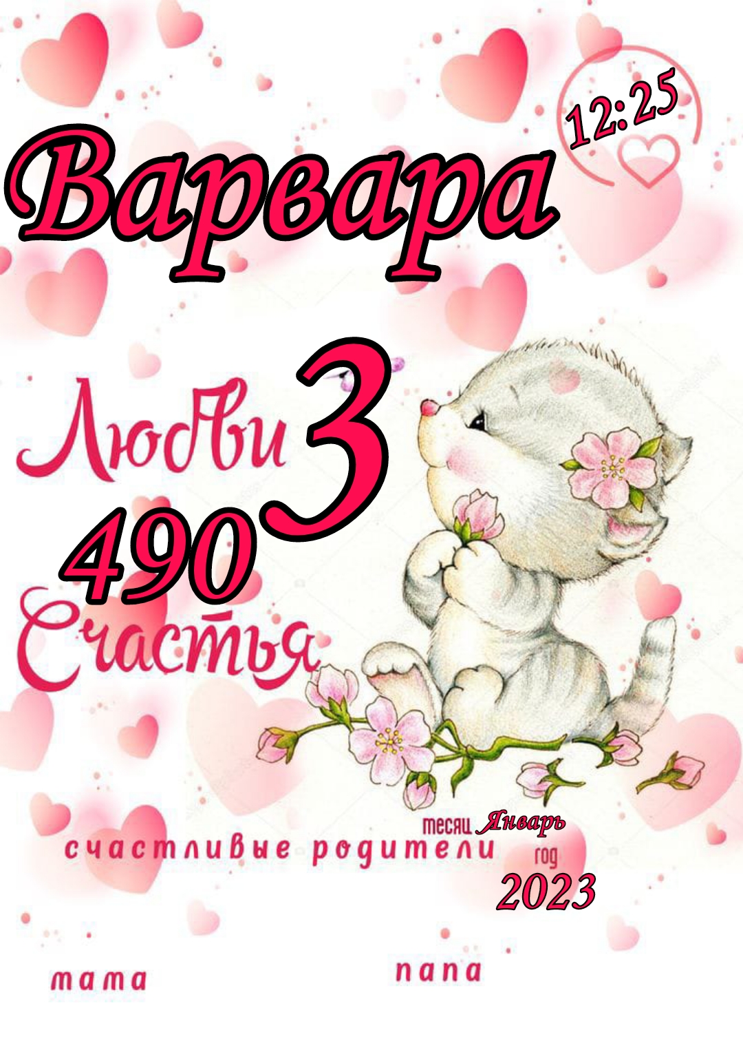 🎀Здравствуйте, хочу предложить вам детские метрики,постеры.Много разны... image №4