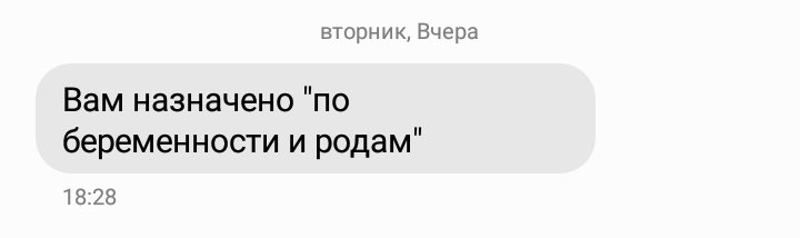 Добрый день девочки. Подскажите пожалуйста сдала на декретные пришло с... 