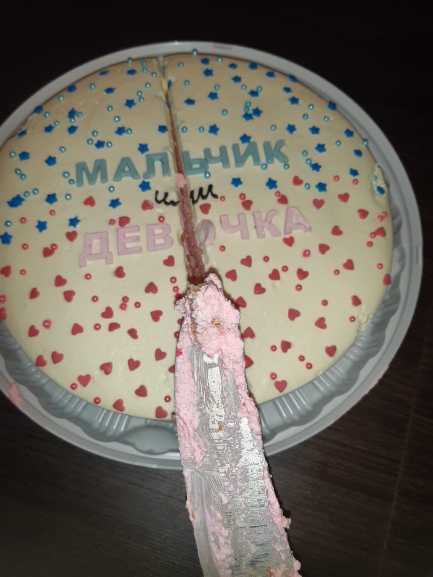 Всем привет! Вчера нам друзья устроили гендер-пати😊 И я и муж были пра... 