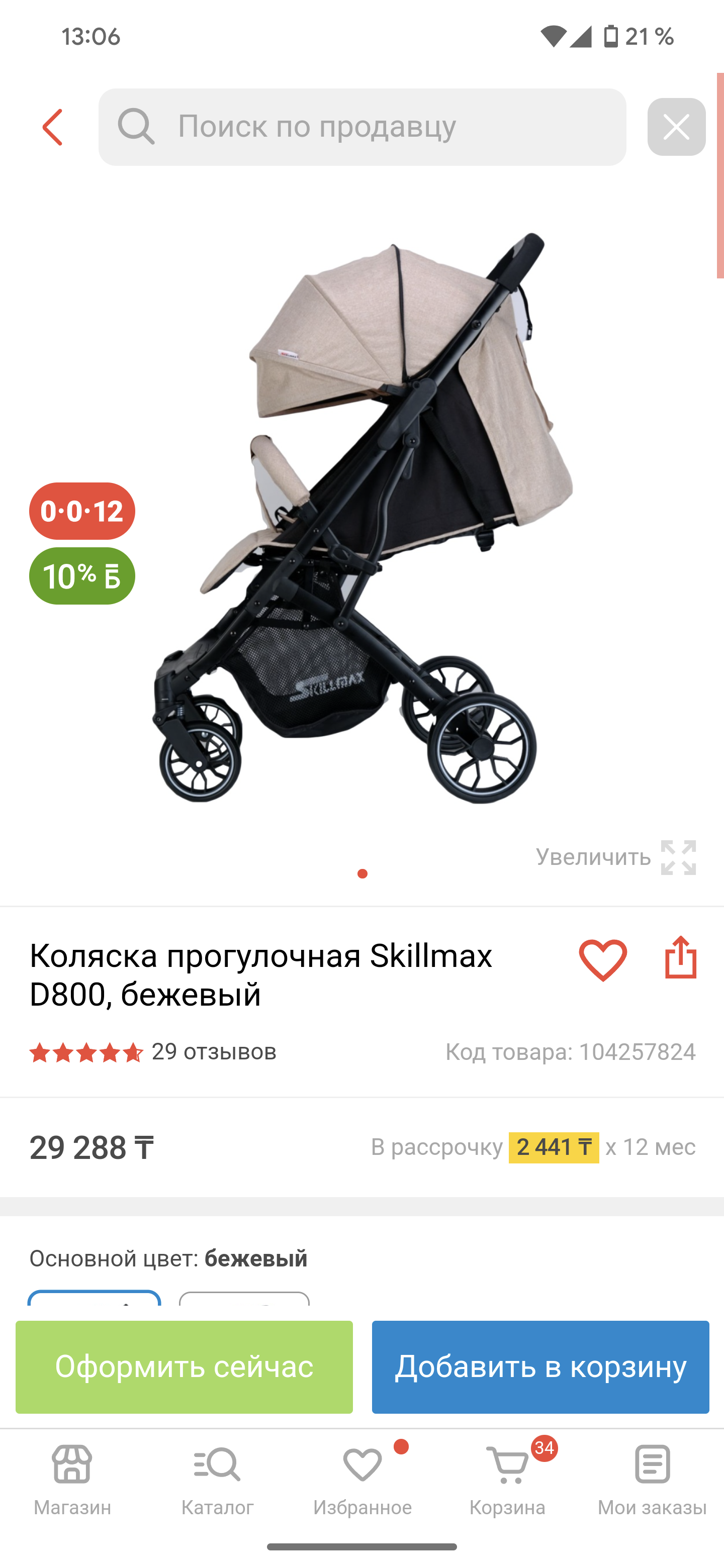 Посты пользователей из приложения 