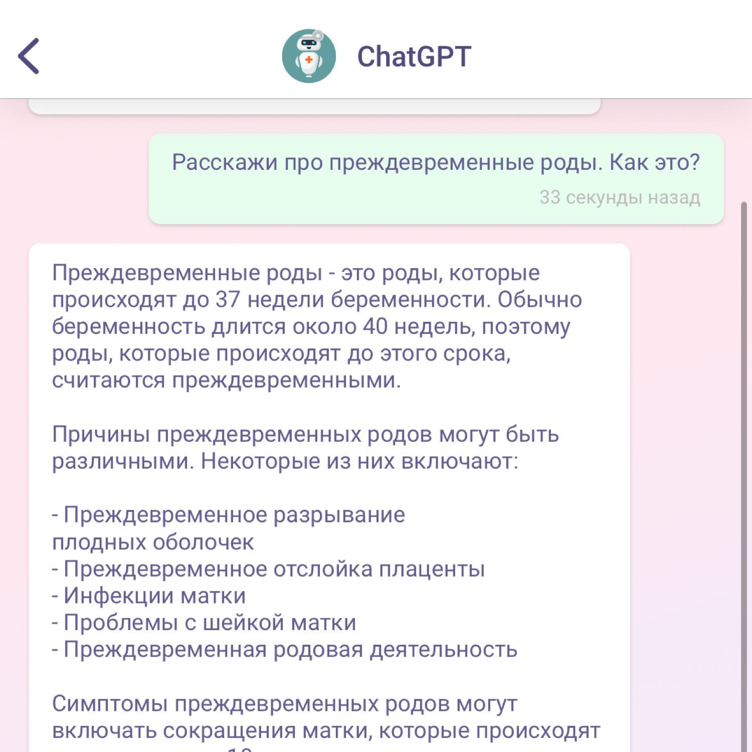 Девочки, всем привет. Мы тут добавили чат бота в чате. Интересно ваше ... 