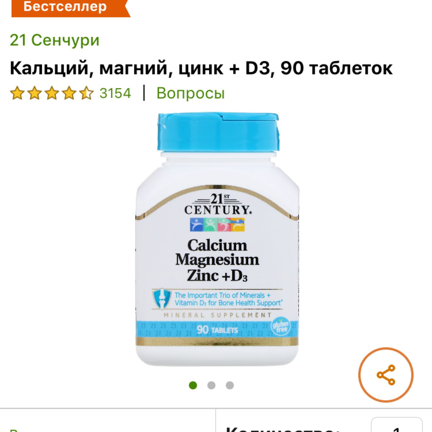 Можно пить эту от Айхерб ? Кто знает?
Хотела попробовать? 