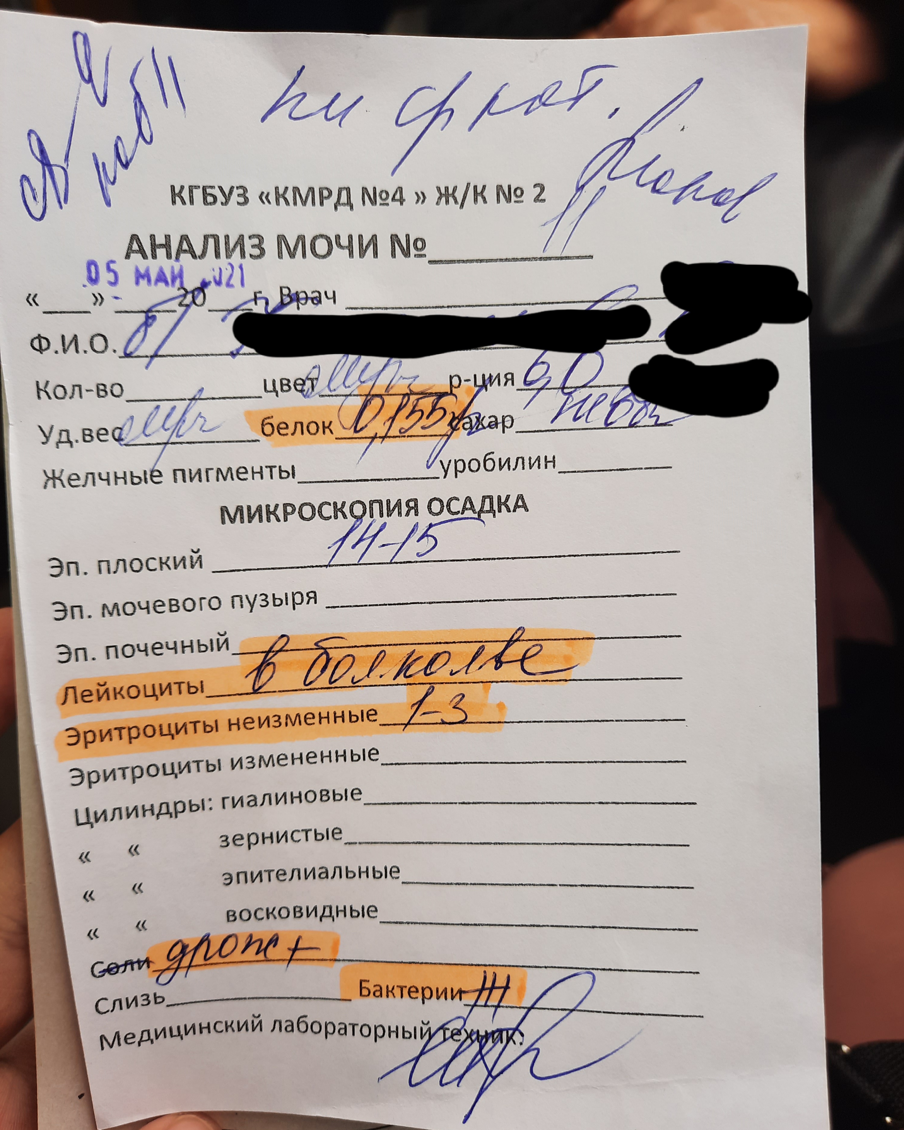 Посты пользователей из приложения image №2