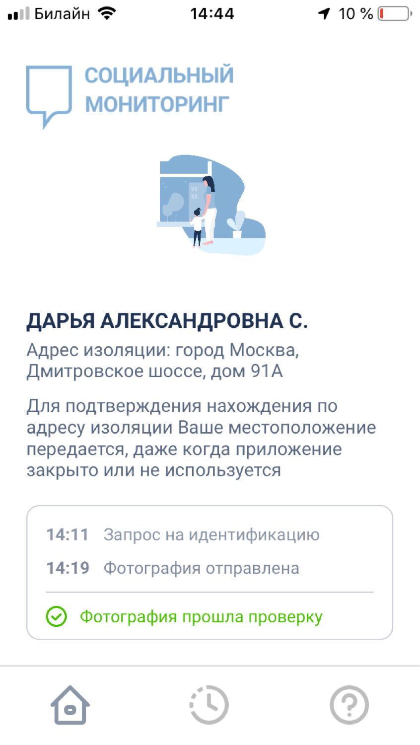 Посты пользователей из приложения image №4