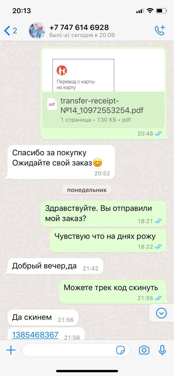 Девочки привет. Хочу вас предупредить, никогда не заказывайте у этих л... image №2