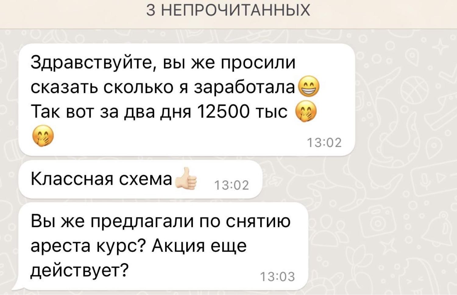 Девочки, продаю курс по снятию ареста☺️ Всего за 1500. Зарабатывайте в... image №3