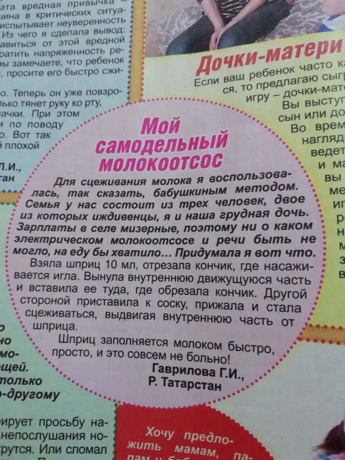 Посты пользователей из приложения 