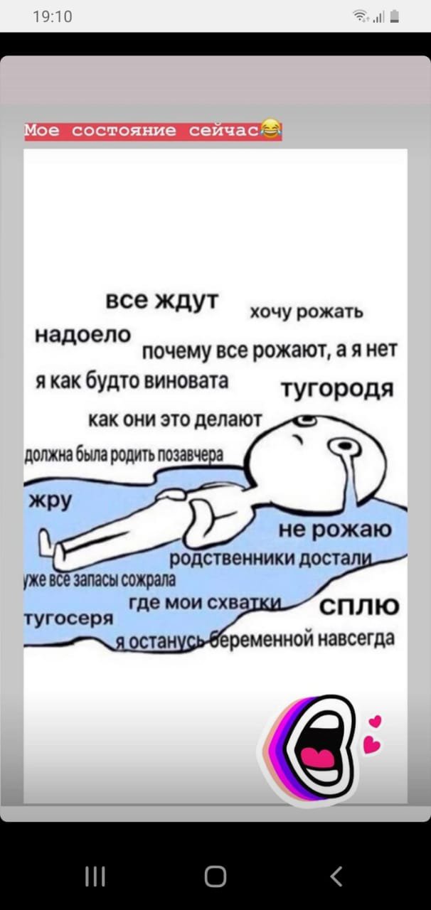 сегодня настроении вообще нет, вспыльчивая, нервная 🤦‍♀ чуть с мужем н... 