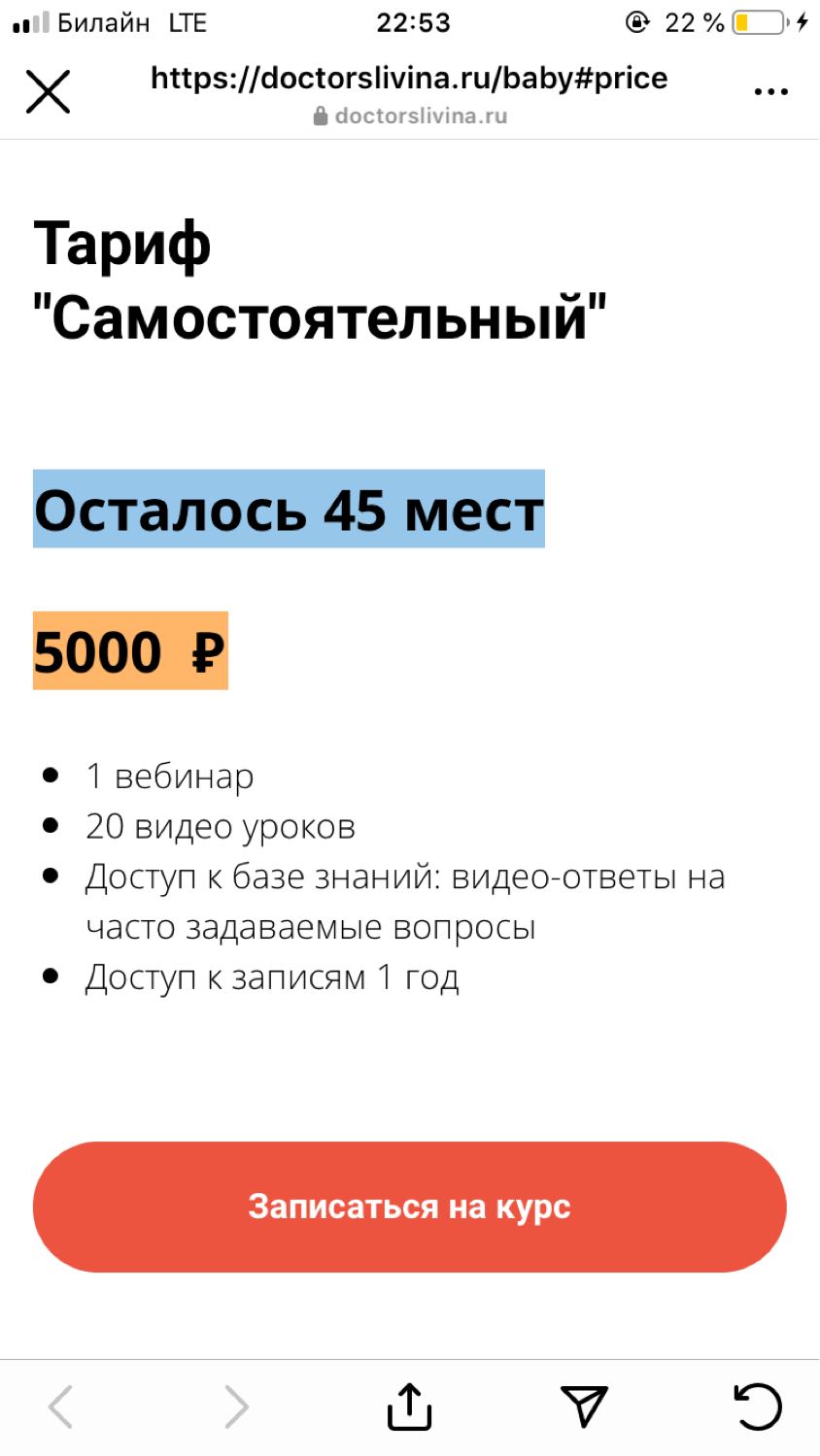 Всем привет) такое предложение наткнулась в Инстаграмм на @doctor_sliv... 