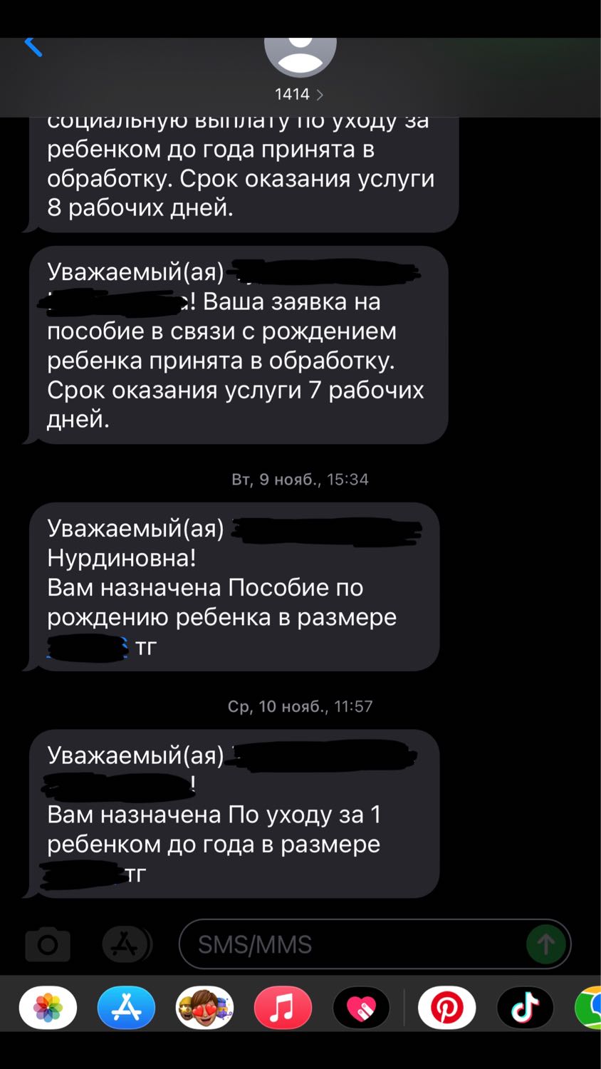 Подала заявку на пособие через сообщения на 1414. Назначили уже. Откры... 