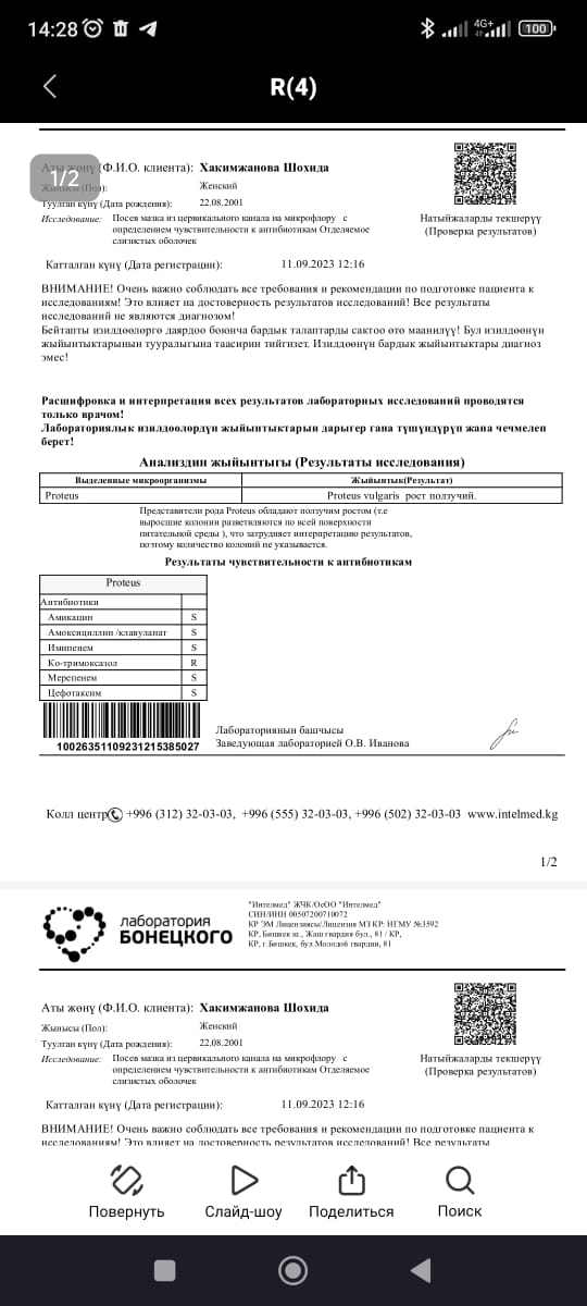 Посты пользователей из приложения 