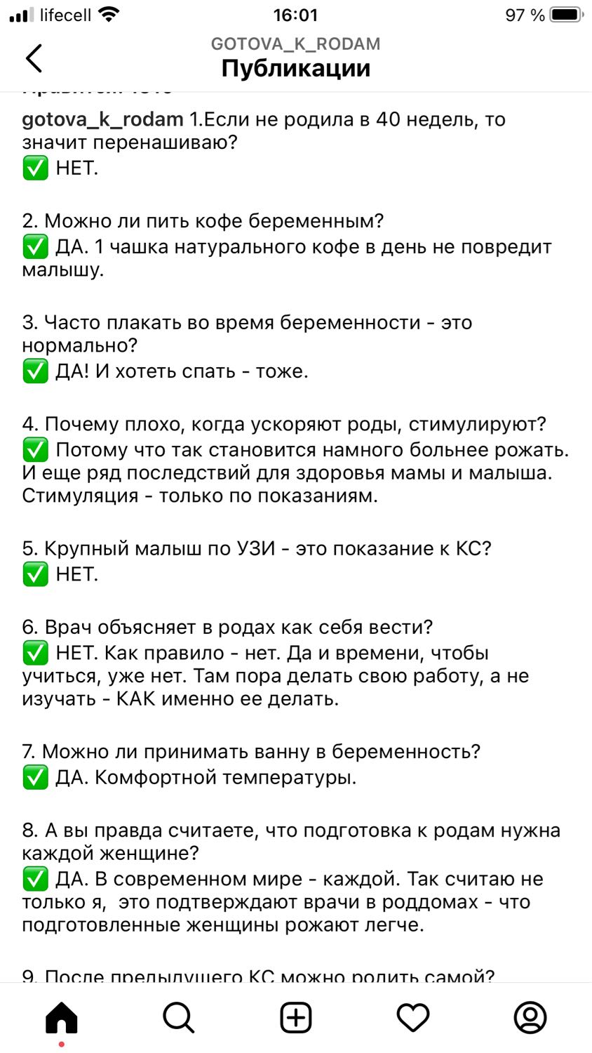 Возможно кому-то пригодится. Как по мне, очень много полезной инфы )) image №6