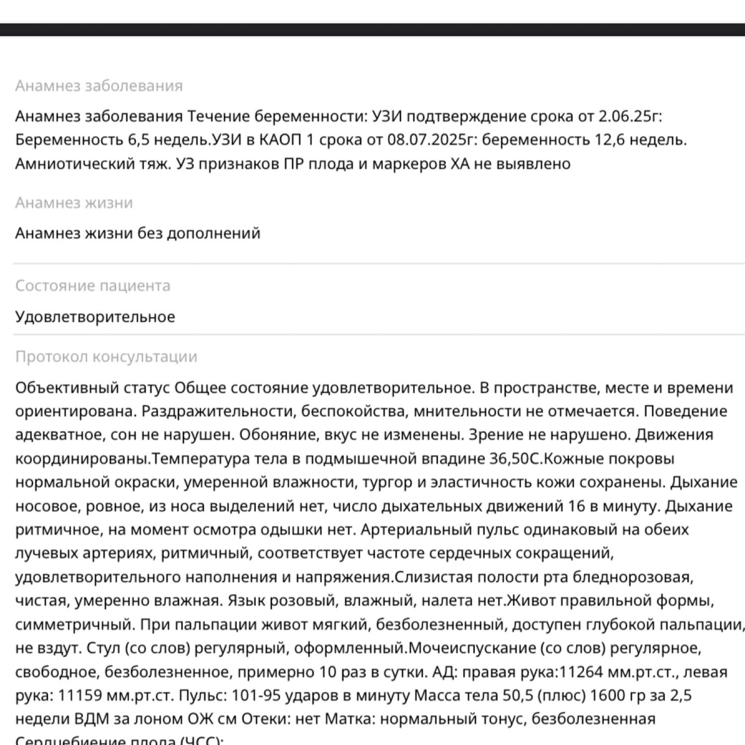 Посты пользователей из приложения 