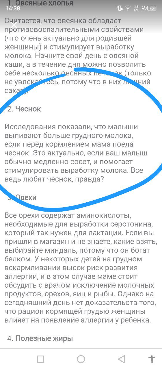 Девочки, как вы об этом думаете? 🤔 А я слышала что, нельзя есть лук и ... 