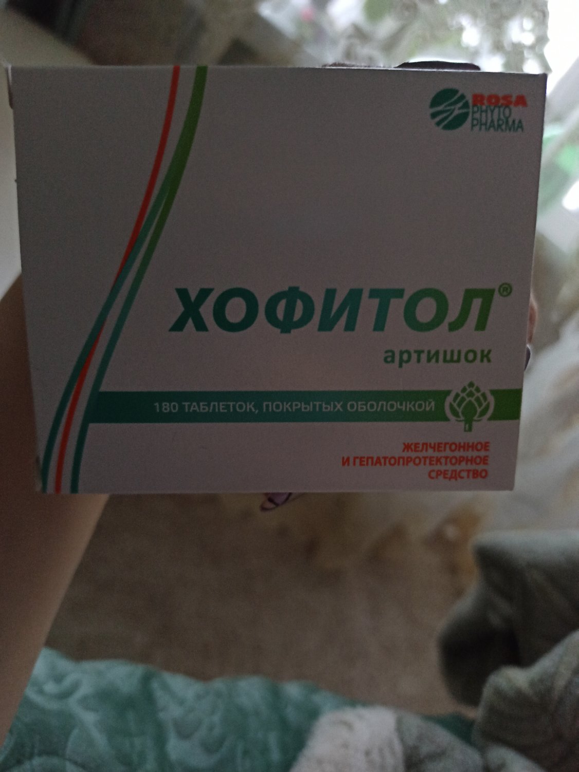 Девочки привет) кому назначали хофитол от токсикоза и для повышения ап... 