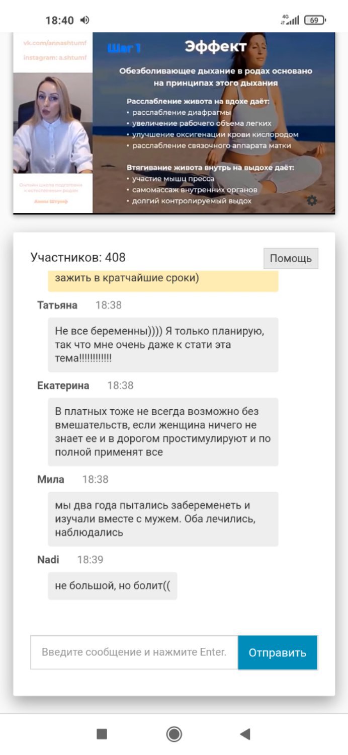 Девочки всем привет. Сегодня прошла вебинар по подготовке к родам учил... image №2