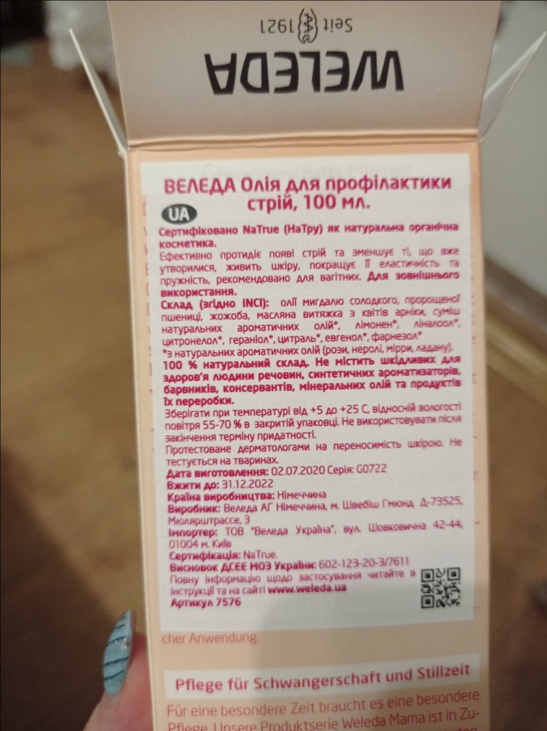 Просто напишу о масле от растяжек, может кому будет интересно 
Я сама ... image №4