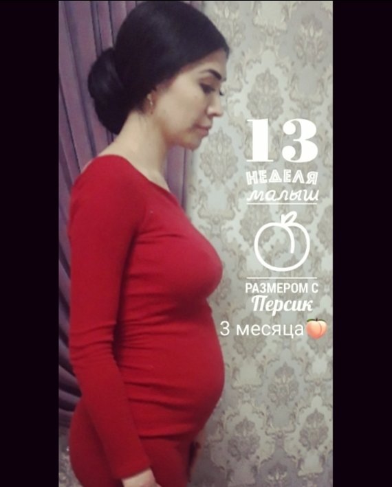 3 месяца ❤ 