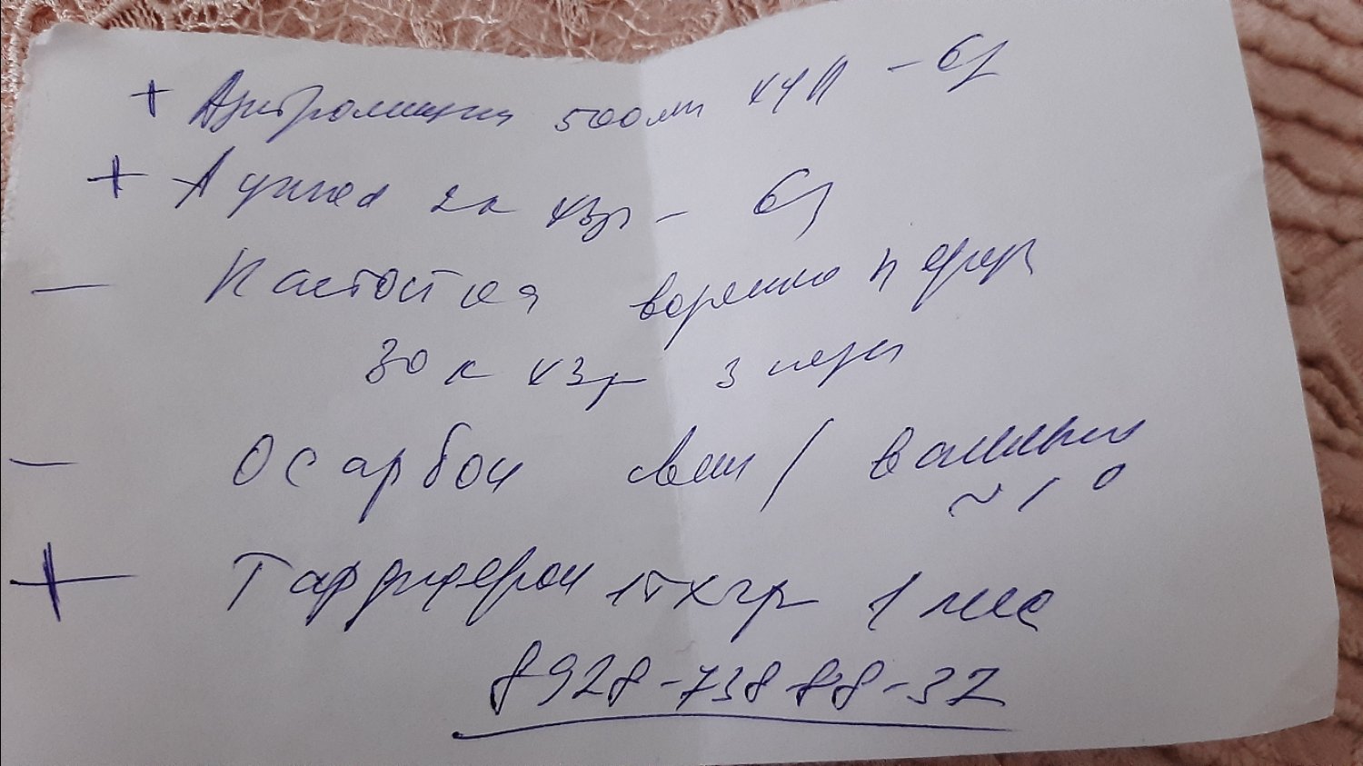 Посты пользователей из приложения image №2