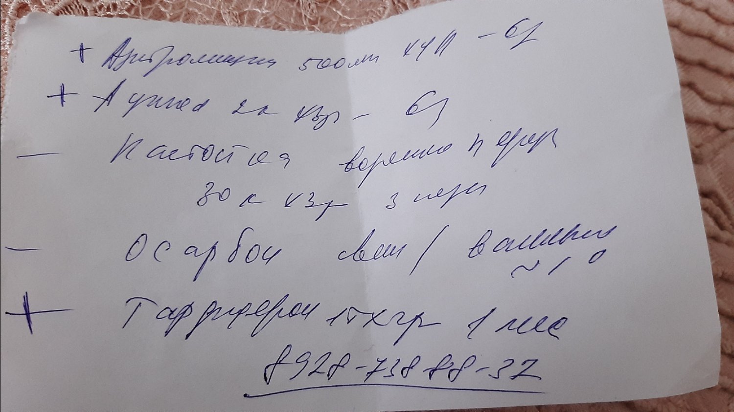 Девочки, есть тут те кто разбирает этот подчерк? Пожалуйста, подскажит... 