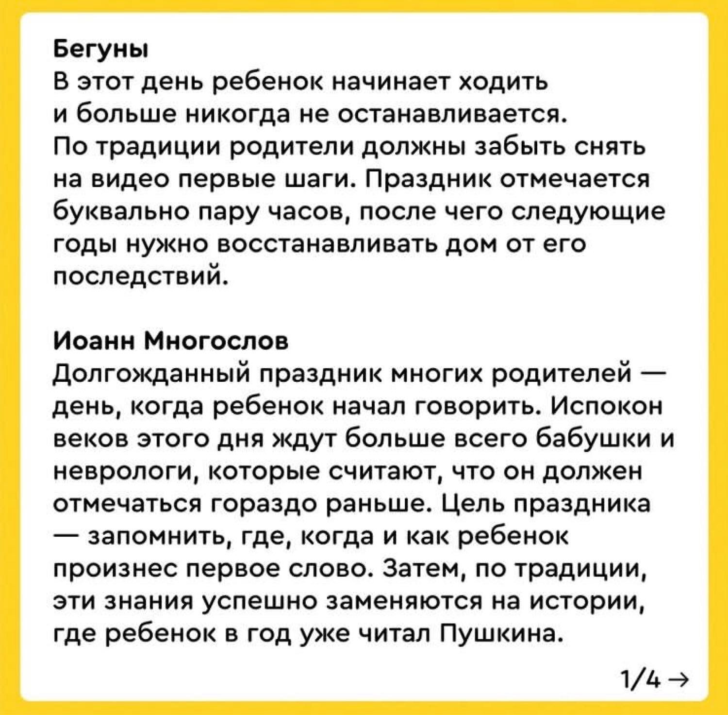 У НЭН в Инстаграм смешной пост. Автор - Ира Зезюлина. 🤣 image №2