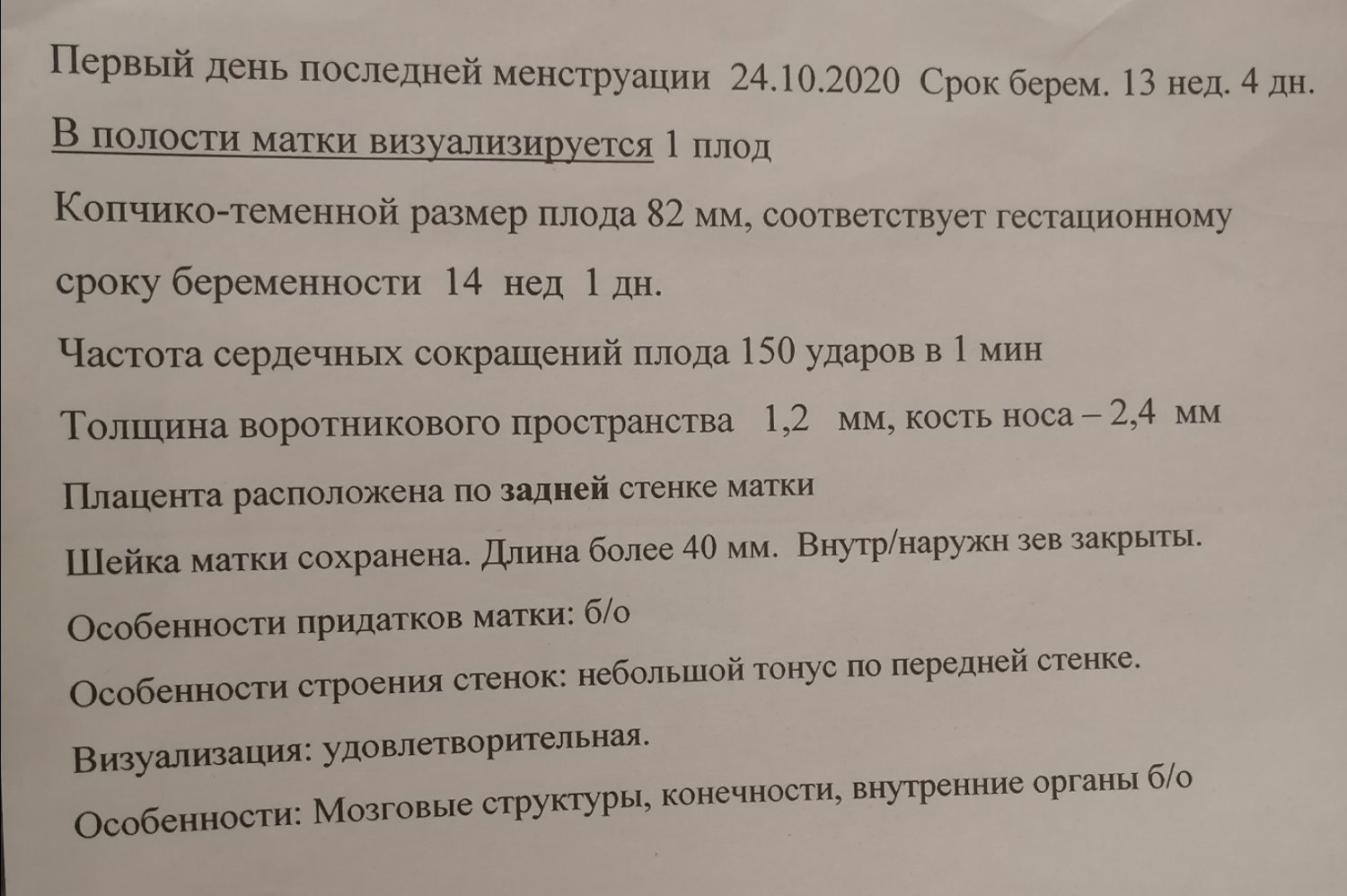 Девочки все в порядке?? И до этого был половой покой, можно интересно ... 