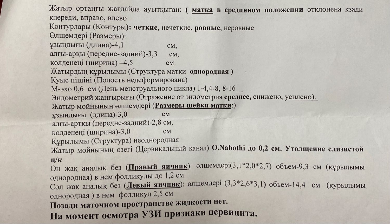 Девочки, здравствуйте. 
У меня такой вопрос. Мне всё говорили что у ме... 