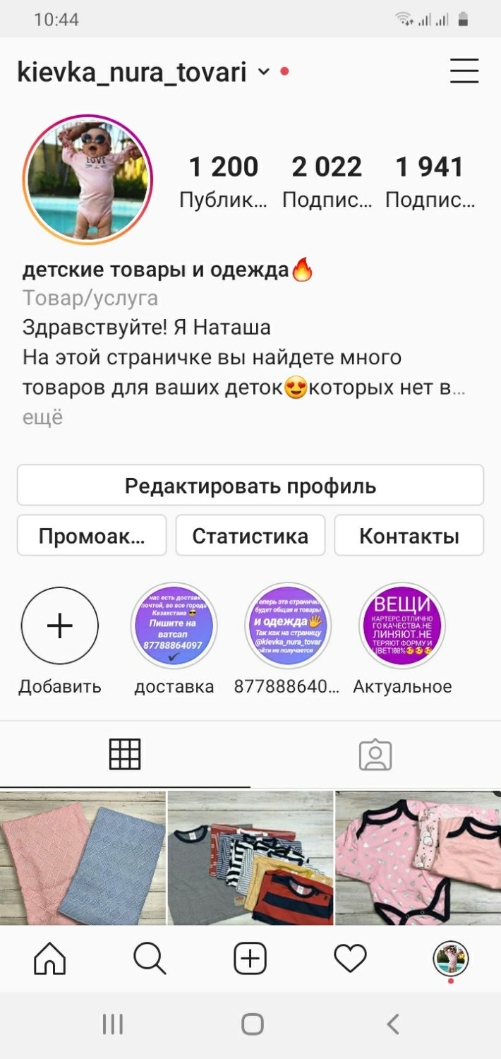 Посты пользователей из приложения image №2
