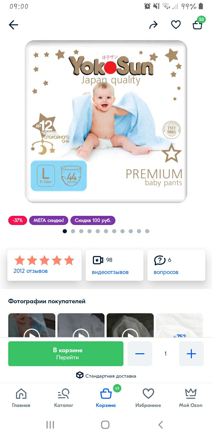 Девочки,помогите,пожалуйста,выбрать,сейчас нет трусиков,которые я беру... image №3