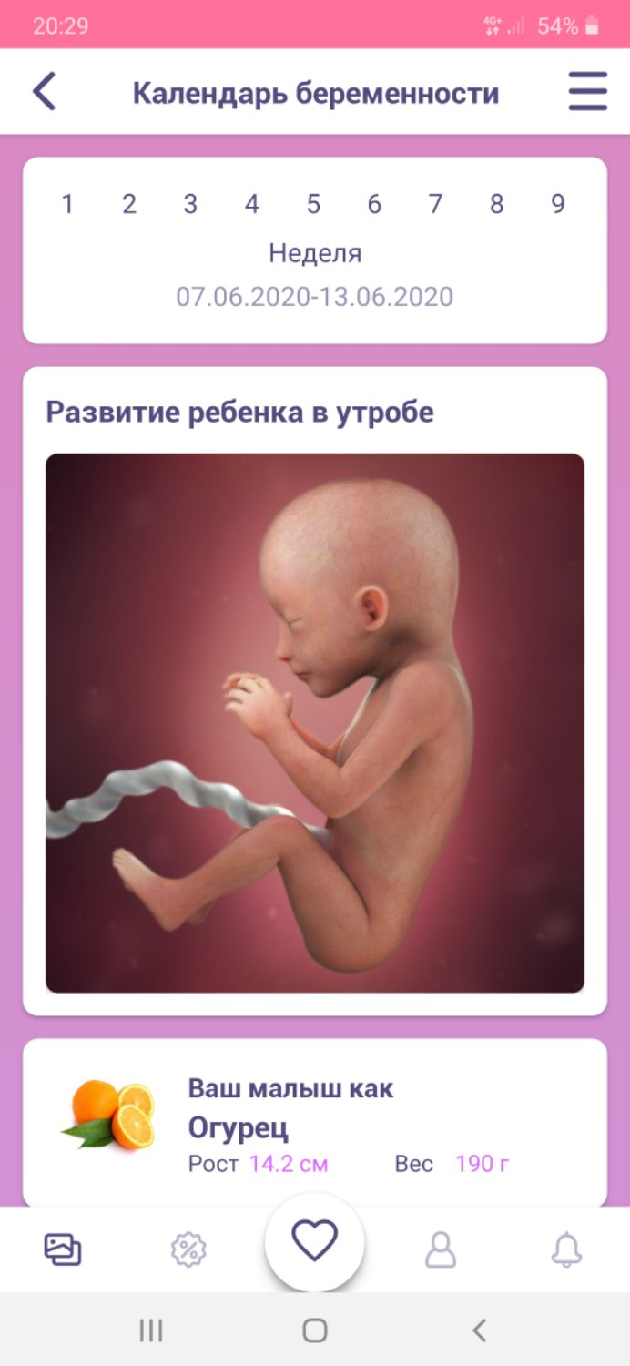 Посты пользователей из приложения image №6