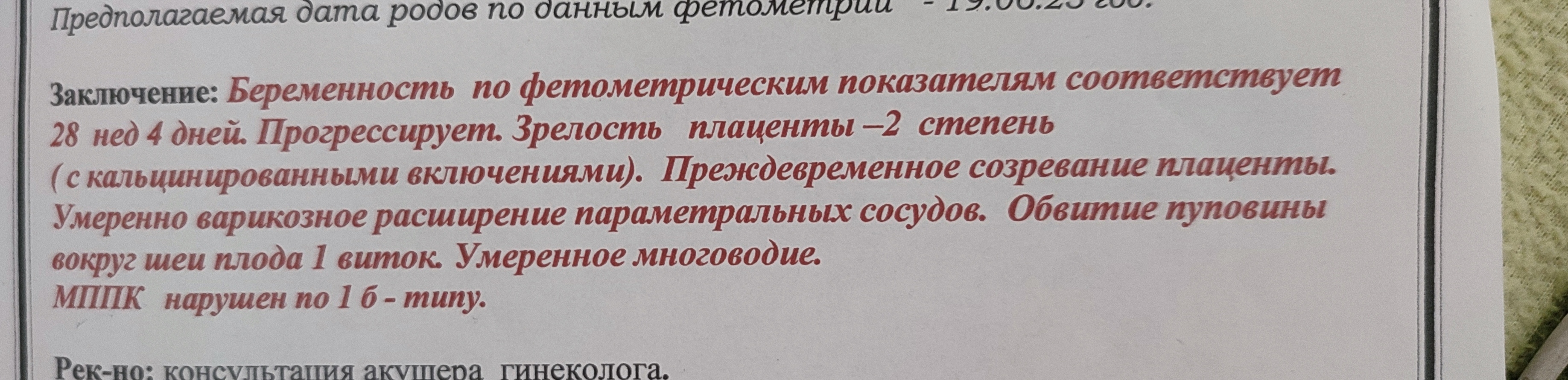 Здравствуйте девочки подскажите пожалуйста кто нибудь сталкивался с та... 