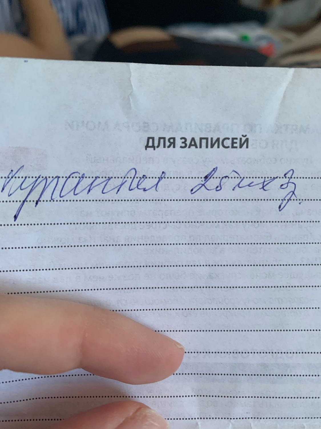 Посты пользователей из приложения 