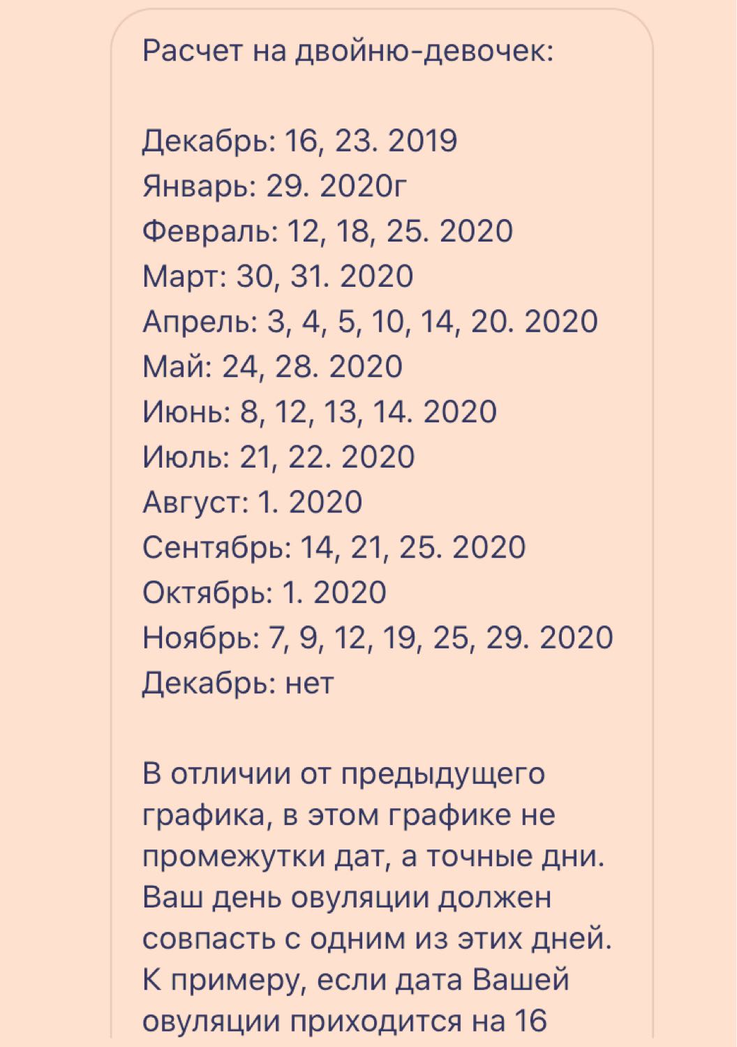 Хочу двойню, но по генам у нас нет((( наткнулась на страницу в Инстагр... 