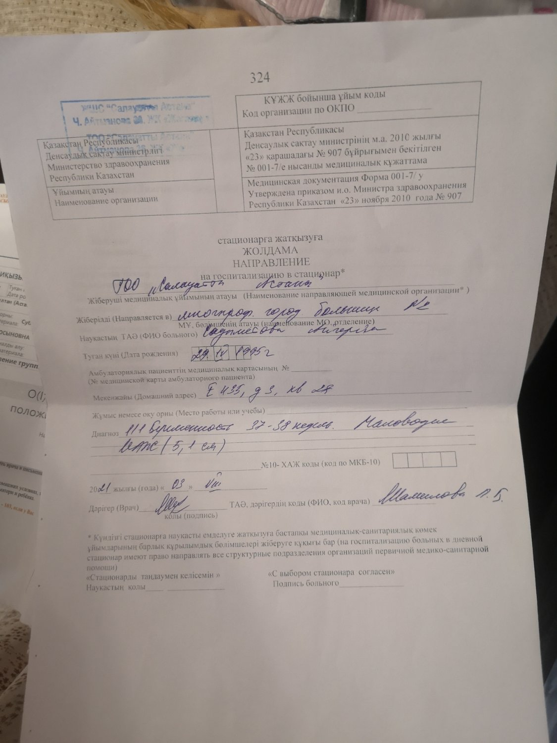 Посты пользователей из приложения 