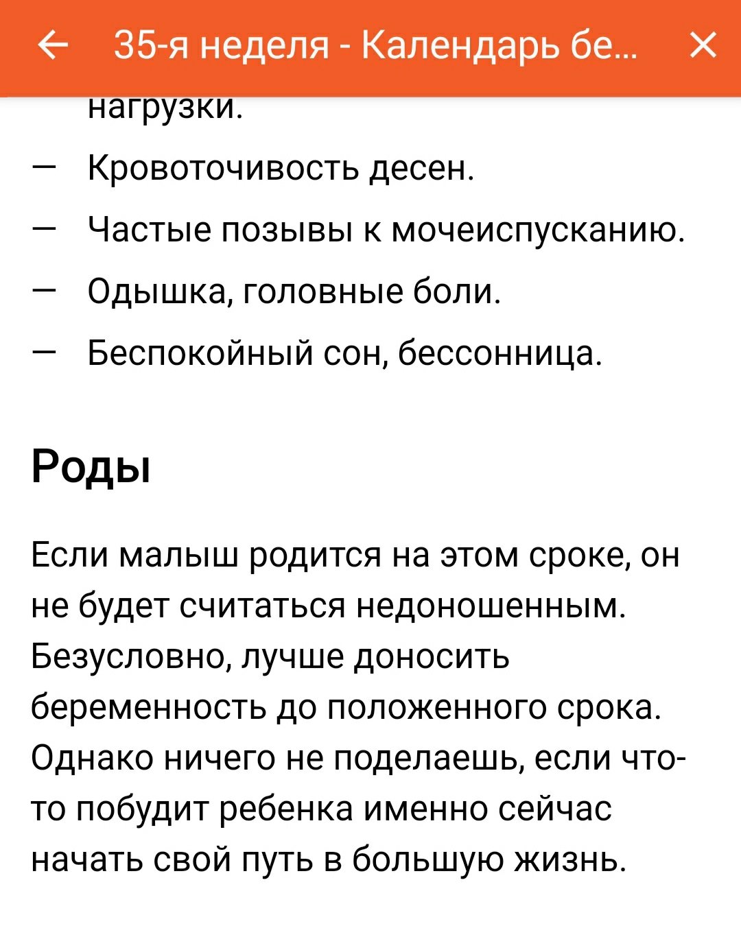 Посты пользователей из приложения 
