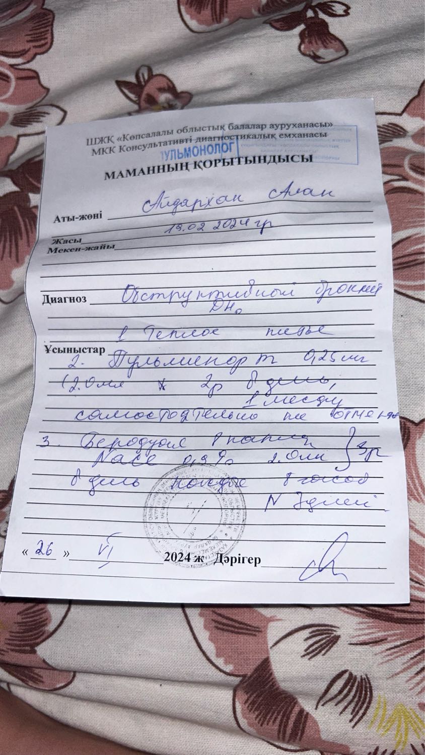 Посты пользователей из приложения image №2