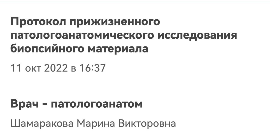 Заключение: острая восходящая амниотическая инфекция.
Комментарии к за... 