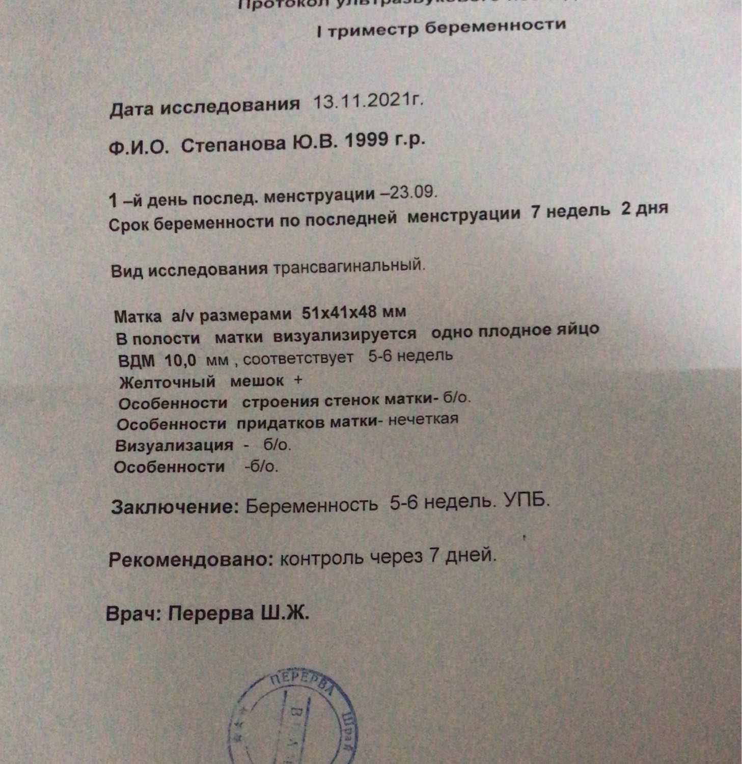 Девочки подскажите может у вас так же было . 
Месячные 23 сентября пос... 