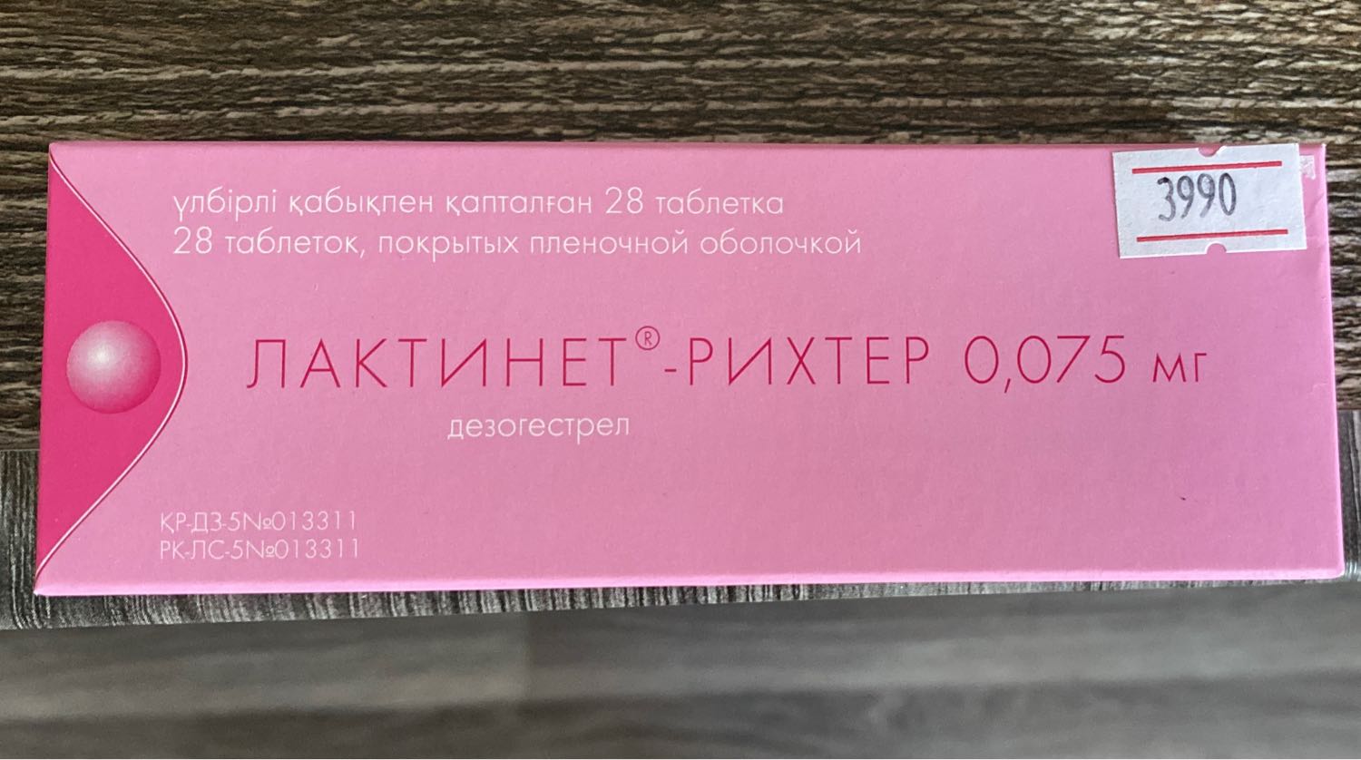 Здравствуйте,кто такие пил?и что знаете или слышали о них?прописал гин... 