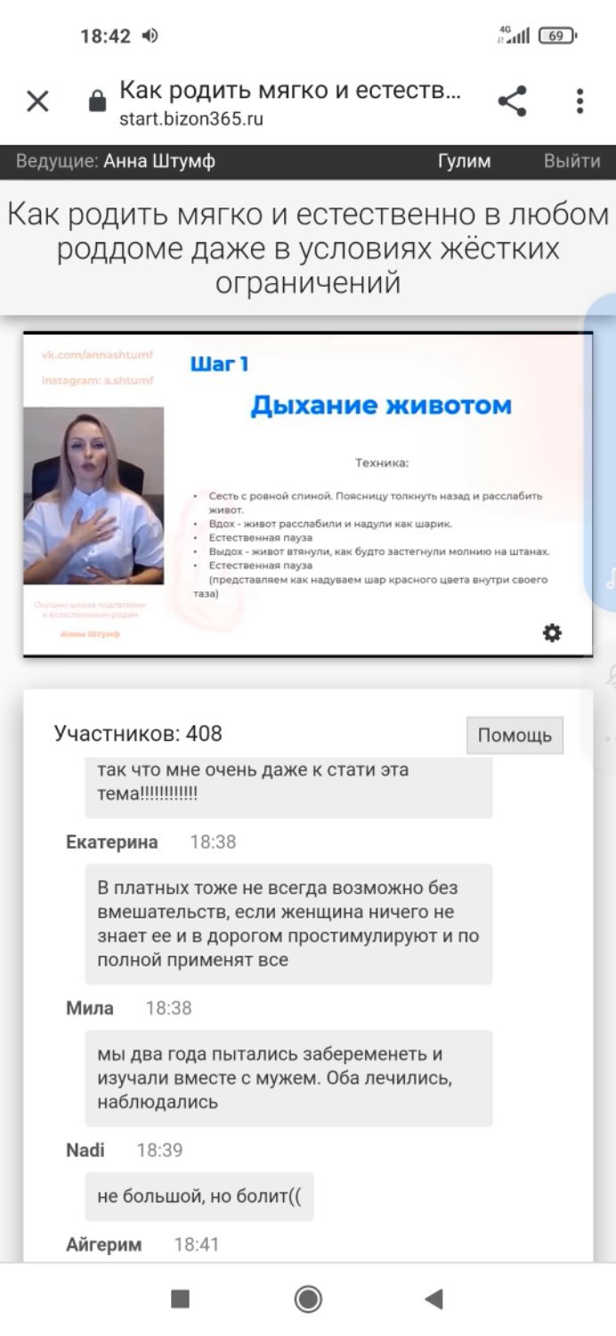 Девочки всем привет. Сегодня прошла вебинар по подготовке к родам учил... 