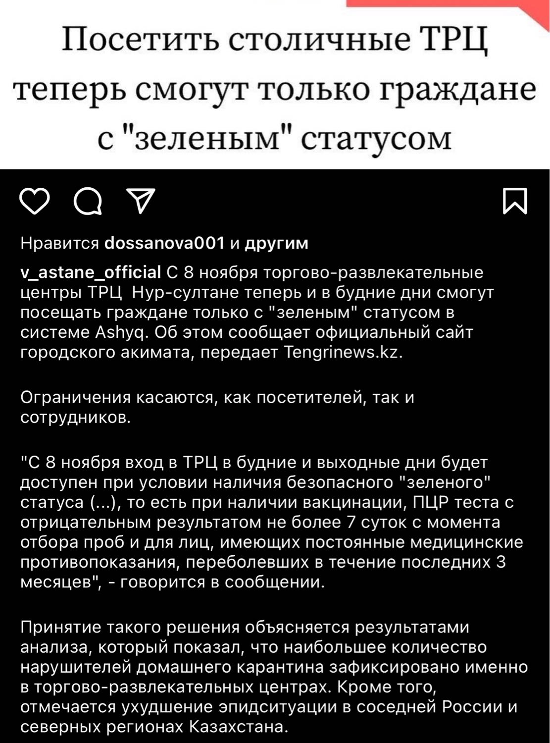 Посты пользователей из приложения 