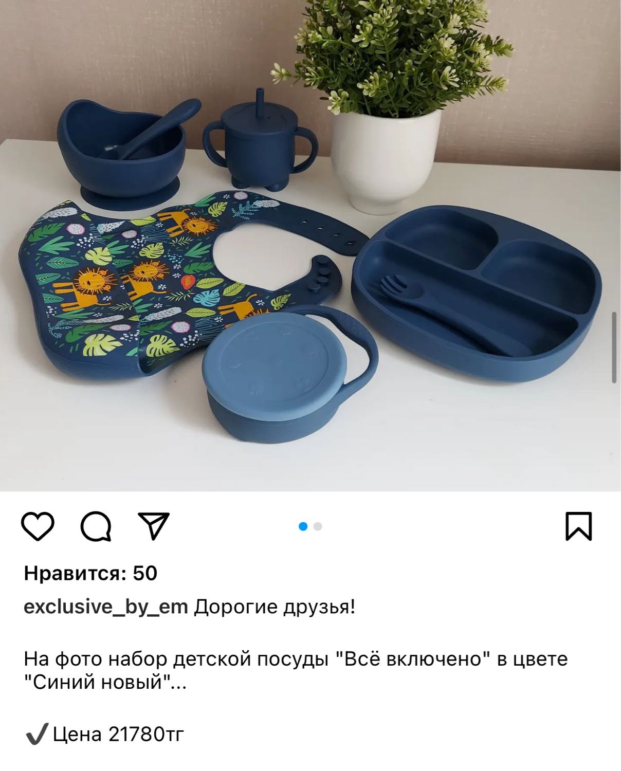 Доброй ночи девочки) какую посуды лучше покупать для ребёнка чтобы дол... image №2