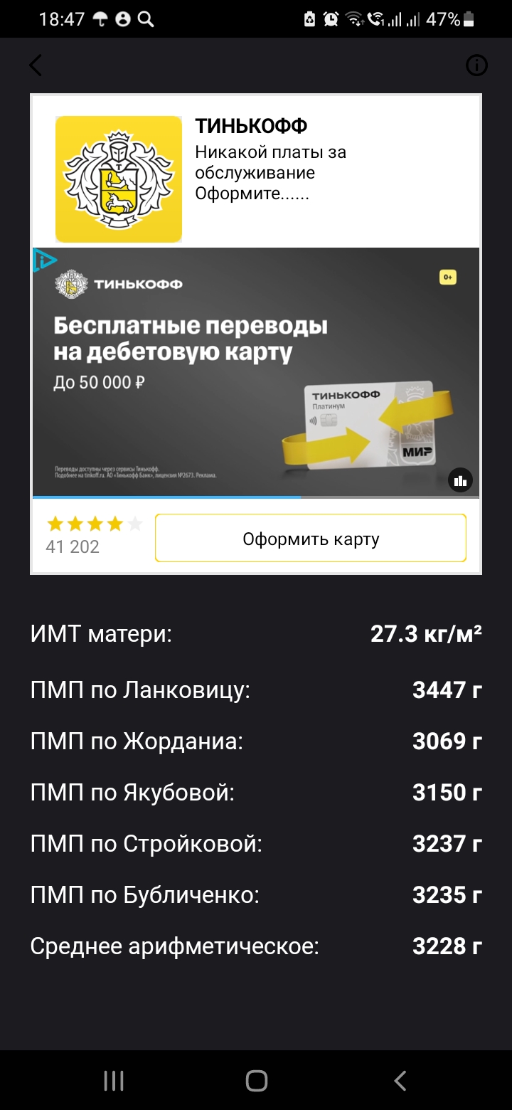 Посты пользователей из приложения 