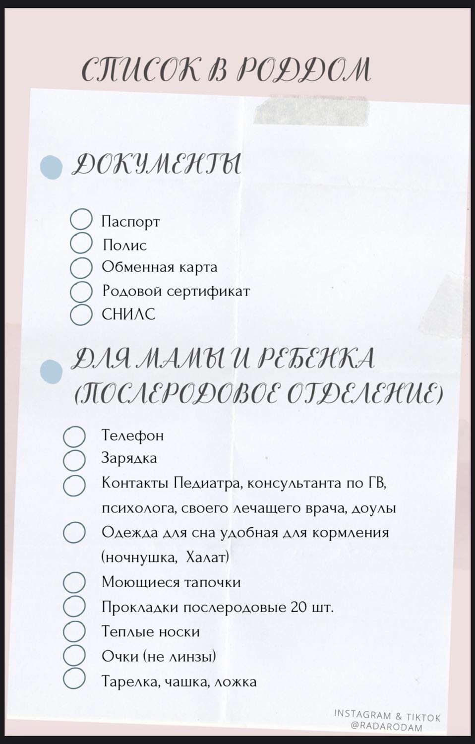 Посты пользователей из приложения 