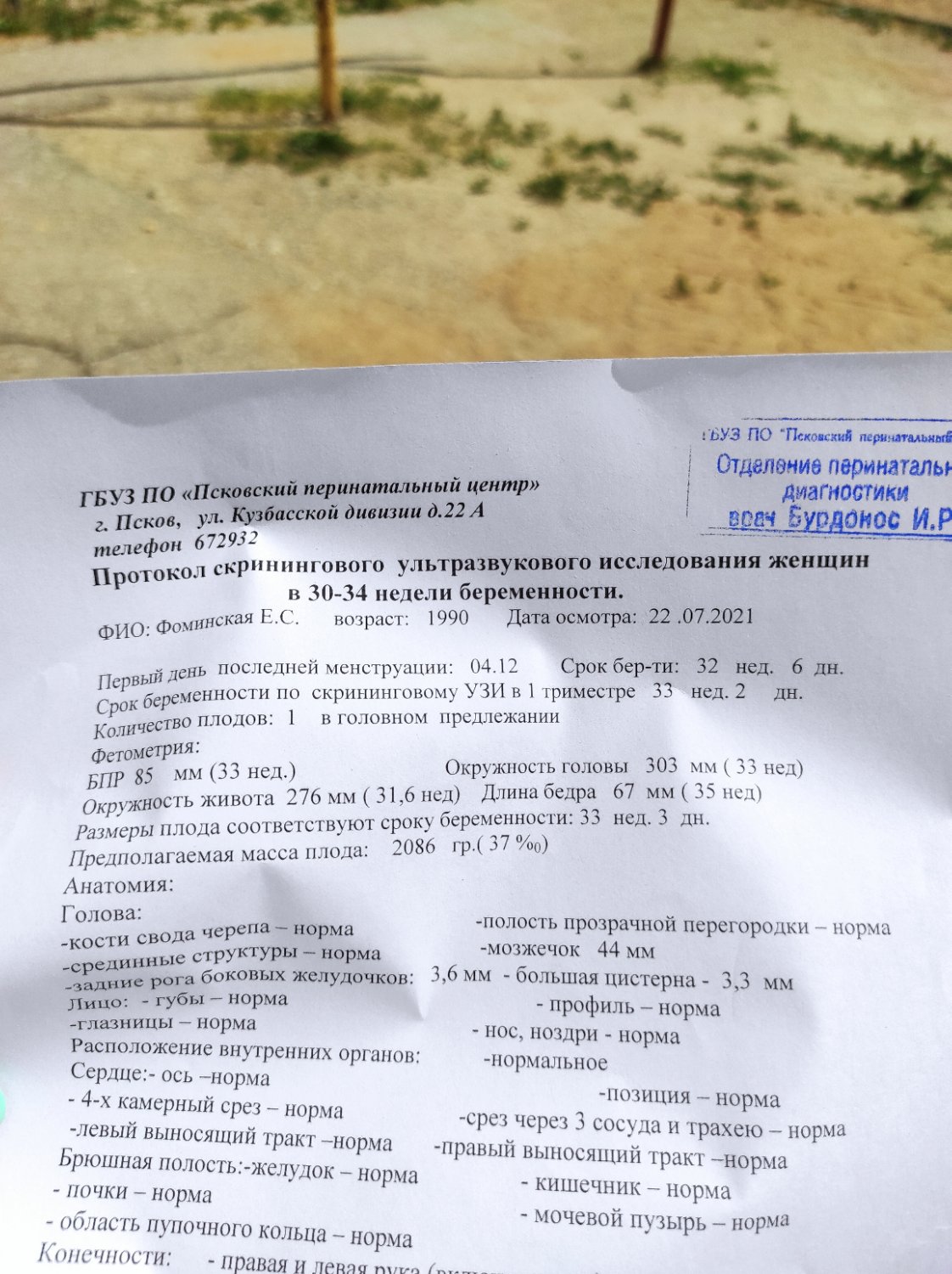 Посты пользователей из приложения 