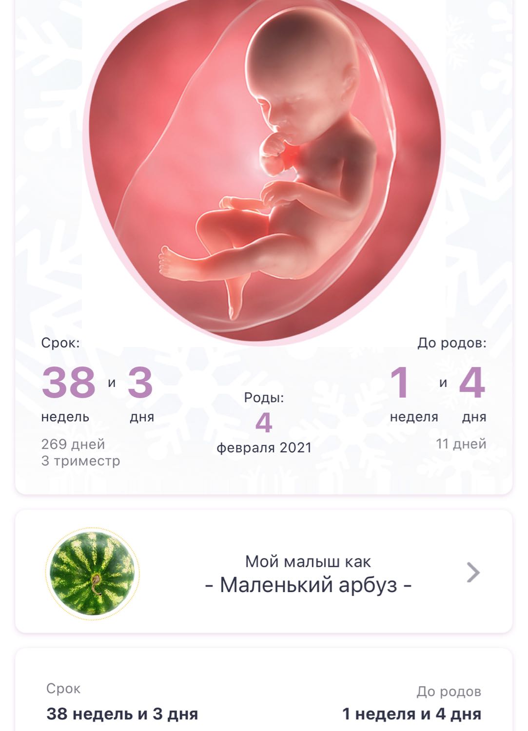 Посты пользователей из приложения 