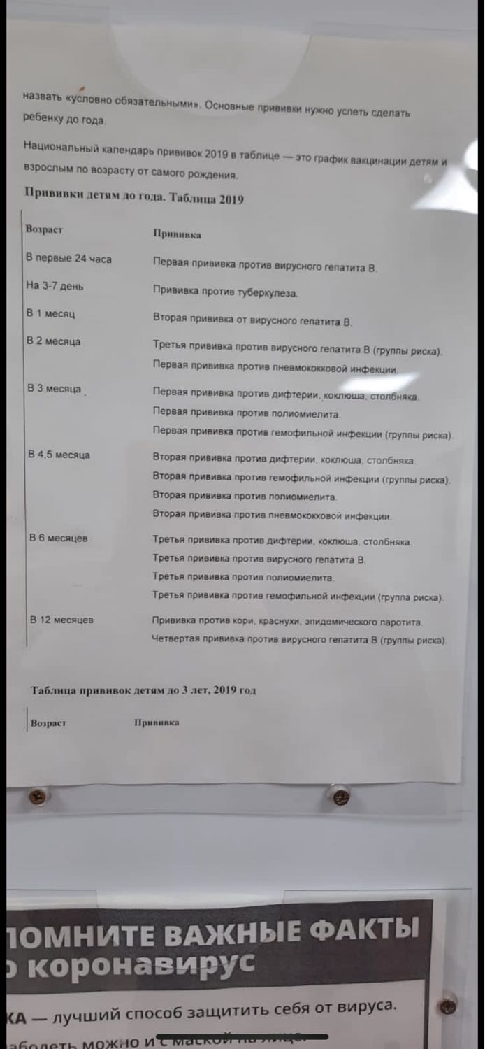 Откуда взялось столько прививок для малышей?😱
Почему раньше столько пр... 